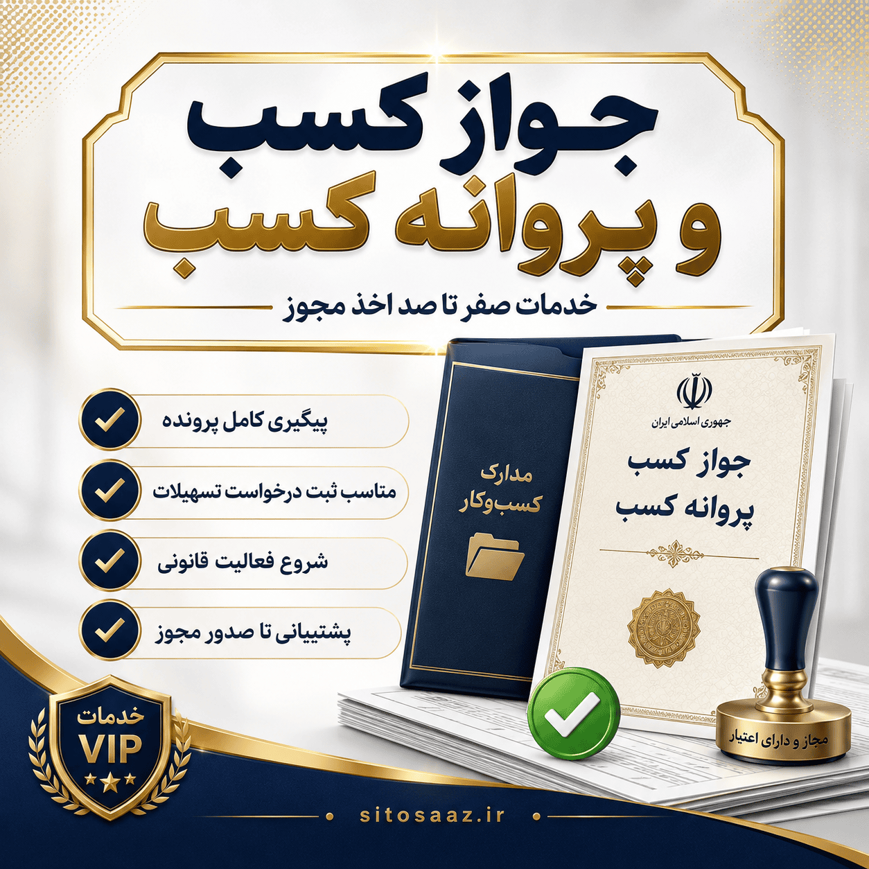 پروانه کسب قالی شویی تابلو فرش | ثبت، پیگیری و دریافت جواز کسب